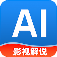 AI影视原声解说