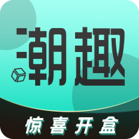 潮趣魔盒