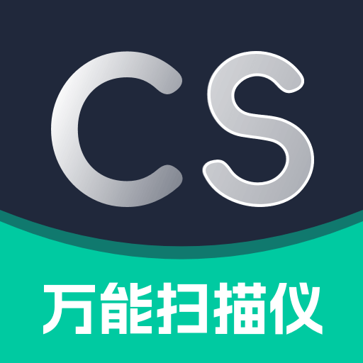 万能扫描仪