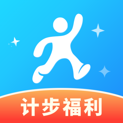 健康计步通
