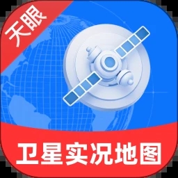 天眼卫星实况地图