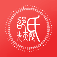 邵氏先天历