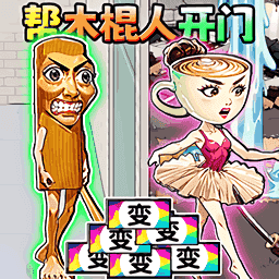 脑力挑战王