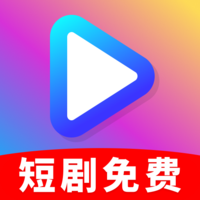免费剧光年