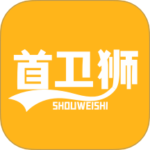 首卫狮