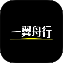一翼舟行