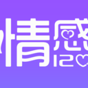 情感120
