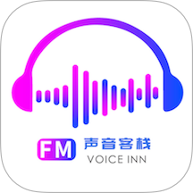 声音客栈