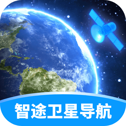 智途卫星导航