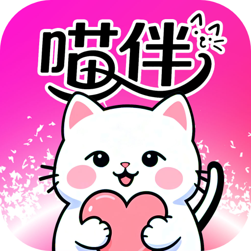 喵伴