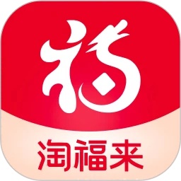 淘福来