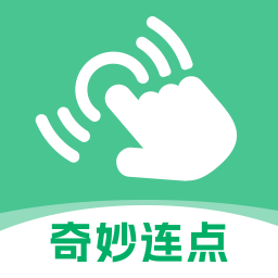 奇妙连点