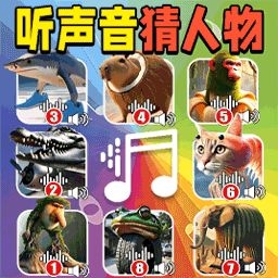 快来猜猜我是谁