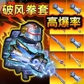 修勾传世武器