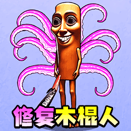 挑战大脑瓜