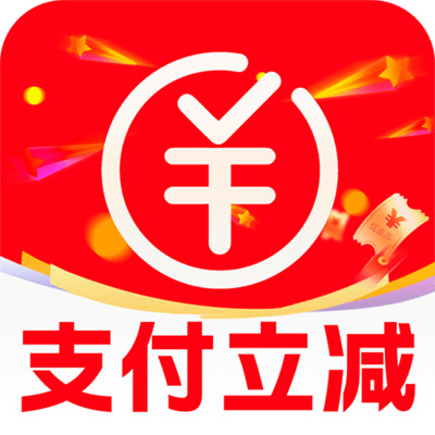 支付立减券查询
