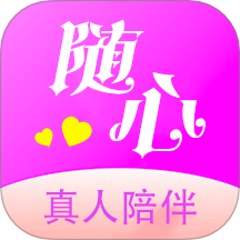 随心遇友