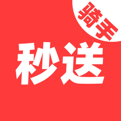 外卖众包秒送骑手
