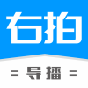 右拍