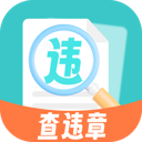 交通速查易行