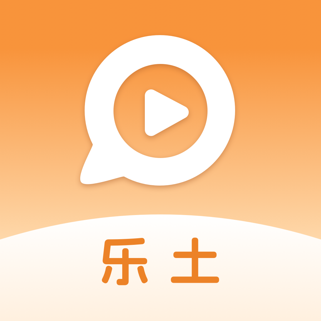 乐土