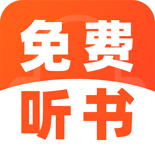 趣番免费小说