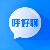 呼好聊