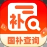全民国补查询