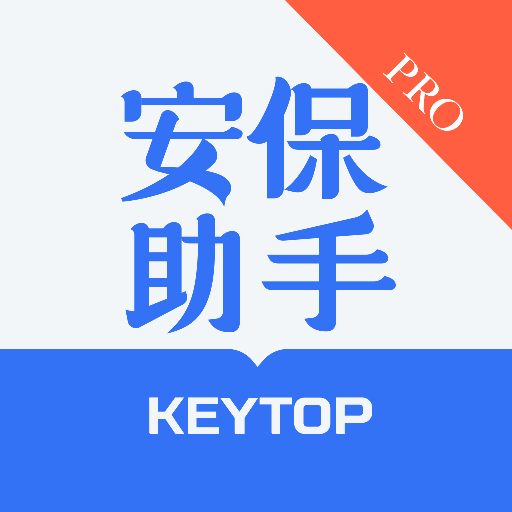 科拓安保助手
