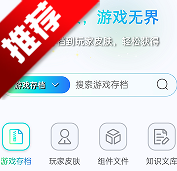MC藏宝阁