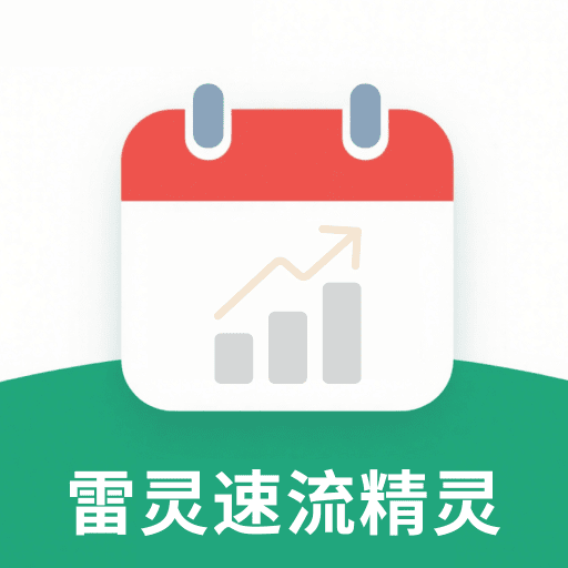 雷灵速流精灵