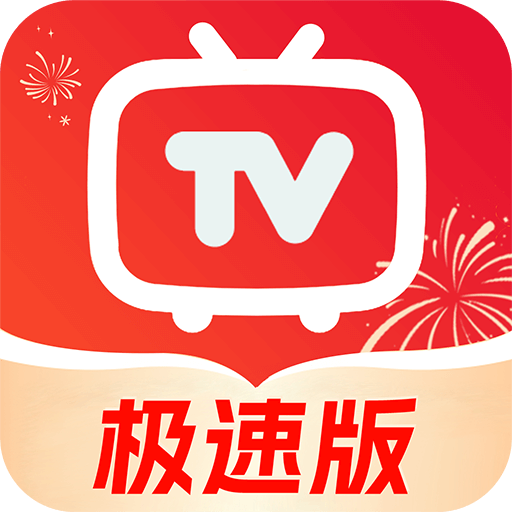 免费电视大全