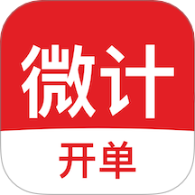 微计