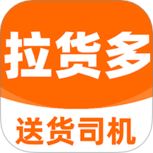 货运司机助手