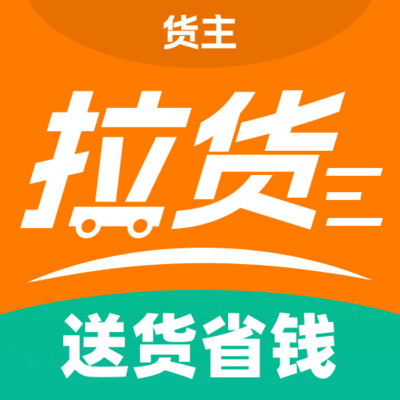 搬家拉货帮手