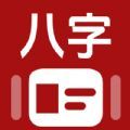 论八字宝宝取名