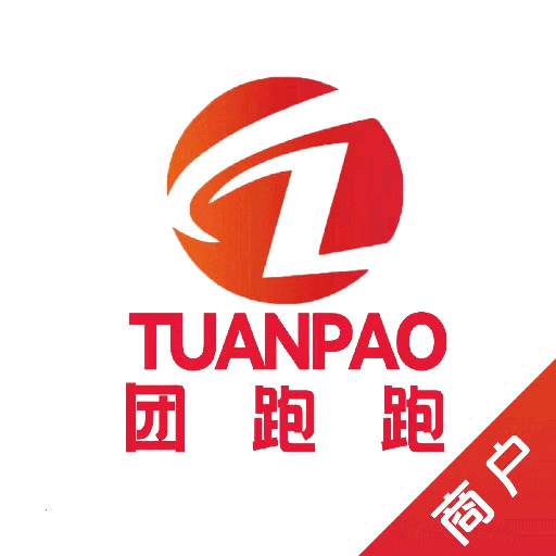 团跑跑商户