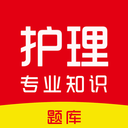 护理专业知识刷题库