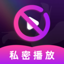 暗厢私密播放器