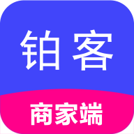 铂客商家端
