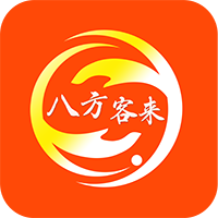 八方客来