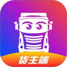 我找车货主