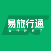 易旅行通