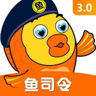 鱼司令