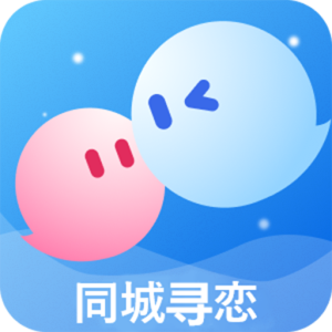 同城寻恋