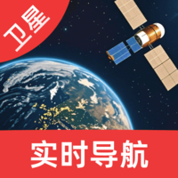 高清卫星定位地图