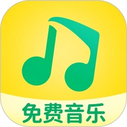免费音乐歌曲大全