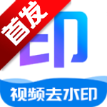 瞬印