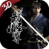 武圣神尊千年3D版