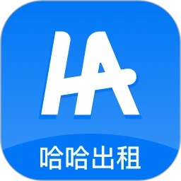 哈哈出租